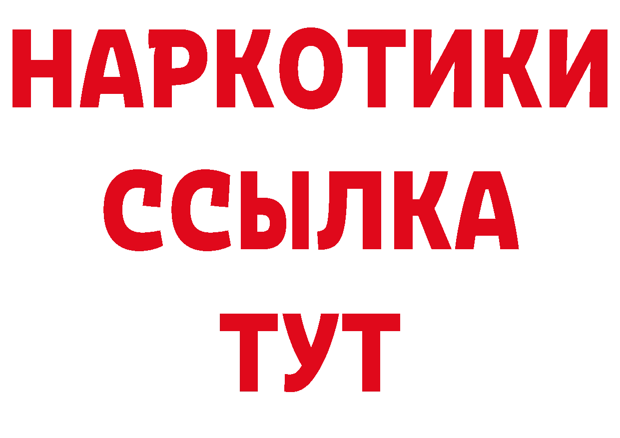 Бутират GHB как войти площадка ссылка на мегу Краснослободск